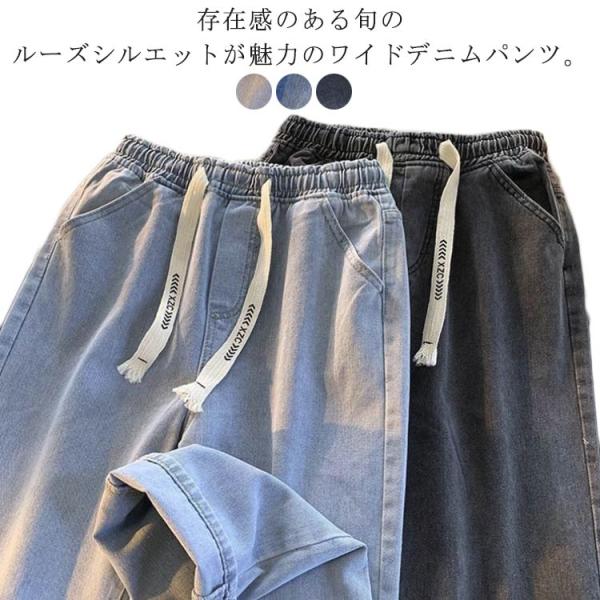 ワイドパンツ デニムパンツ メンズ 春 夏 秋 ジーパン ジーンズ