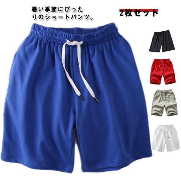 接触冷感 メンズ ハーフパンツ 2枚セット ランニング 通気性 ハーフパンツ メッシュパンツ 夏 5分丈 半ズボン 涼しい ドライ 吸水速乾 メッシュ
