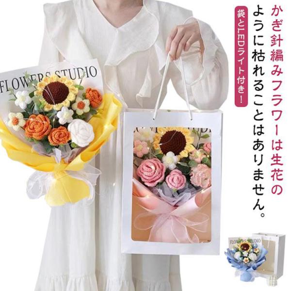 ローズ花束 編みぐるみ　6本セット LEDライト付き ぬいぐるみ花束 かぎ針編み 完成品 編み物 枯れない花