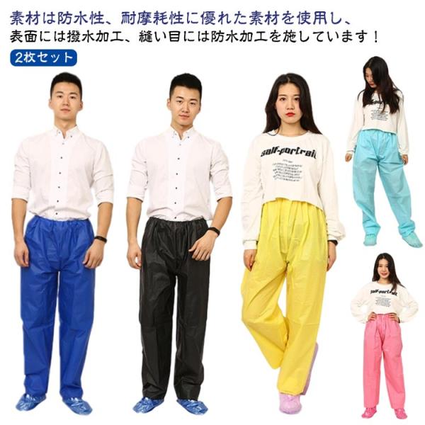 2枚セット レインパンツ 防水 パンツ メンズ レディース 男女兼用 自転車 アウトドア 無地 レインウェア ズボン レインコート おしゃれ バイク