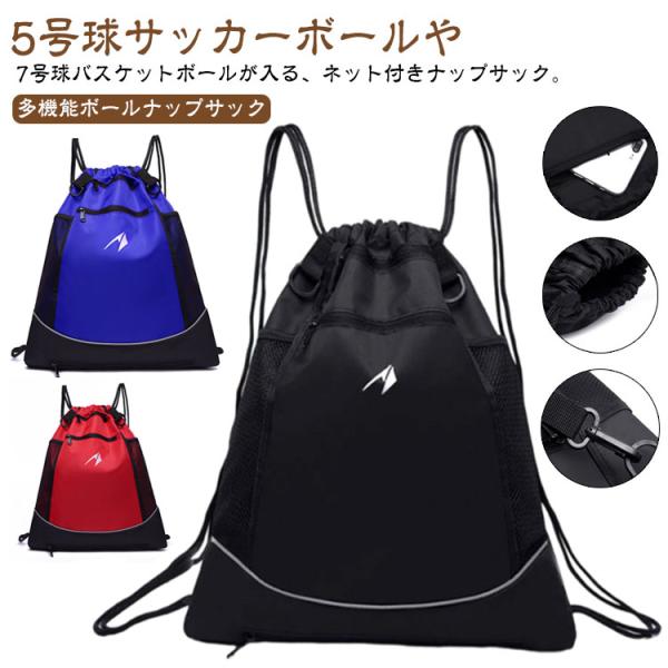 バッグパック、バッシュ、ボール　など5点 gem-7_zjjj5954