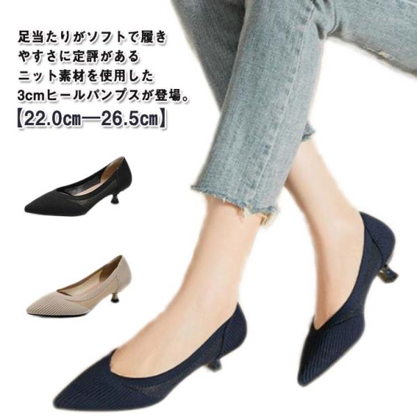 ニットパンプス ローヒール ポインテッドトゥ パンプス ピンヒール レディース 靴 シューズ 秋冬 通勤 オフィス 黒 細身 ニット メッシュ パンプ
