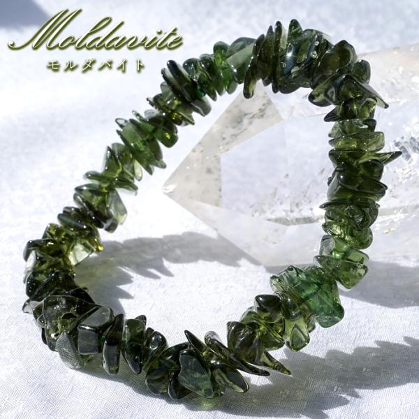 モルダバイト さざれ ブレスレット チェコ産 【一点もの】 Moldavite