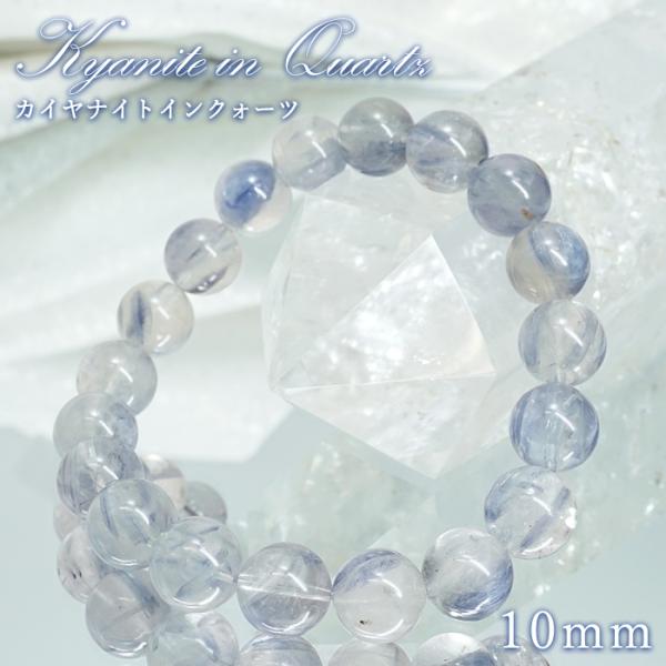 カイヤナイトインクォーツ ブレスレット 10mm ブラジル産 【一点もの