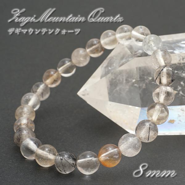 ザギマウンテンクォーツ クリア 8mm ブレスレット パキスタン産 【一点