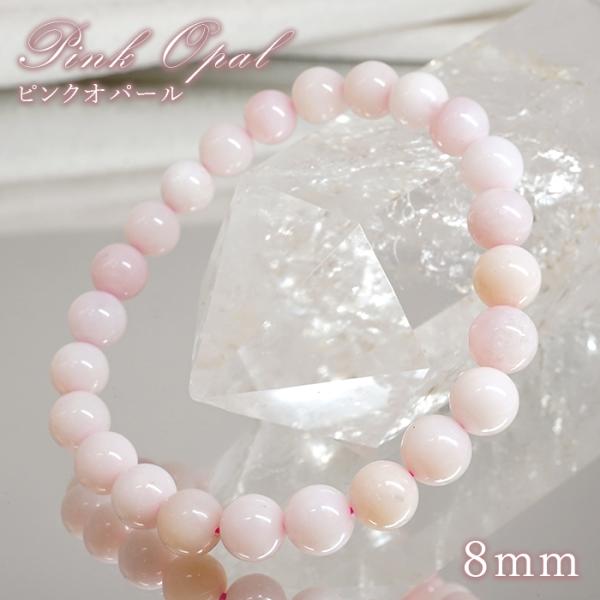 ピンクオパール 8mm ブレスレット ペルー産 オパール Pink Opal 高品質