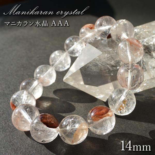 マニカラン水晶 AAAランク 薄ピンク 14mm ブレスレット ヒマラヤ産 