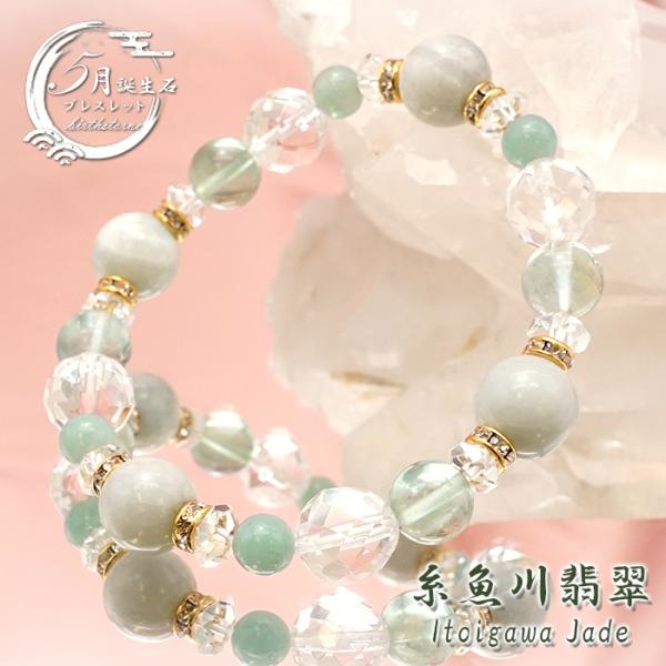 本物✧天然記念物✧糸魚川産翡翠ブレスレット濃緑ver. 糸魚川翡翠 ブレスレット 7mm玉 】 糸魚川産翡翠 限定 一点物