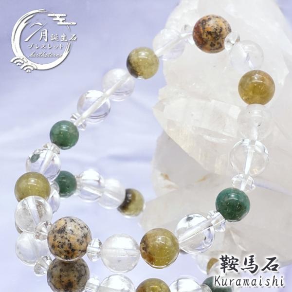 日本銘石 ￼京都府産 鞍馬石 12mm ブレスレット 日本の銘石 鞍馬石 ブレスレット 12mm 京都府産 証明書付き