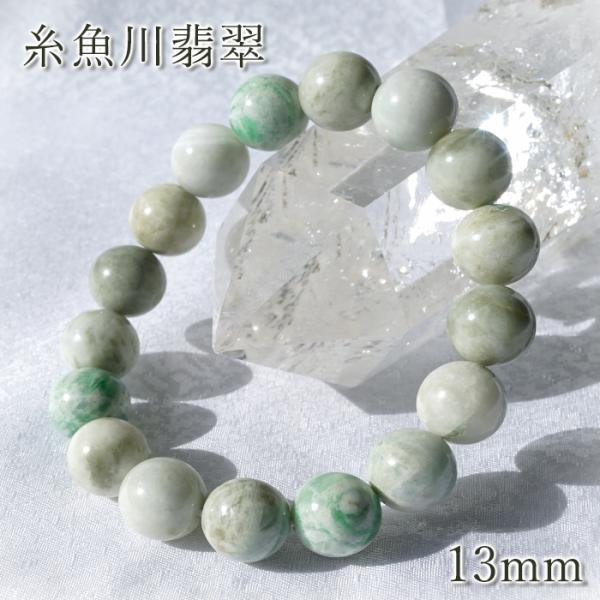 糸魚川翡翠 MIX 12mm 新潟県産 一点物 日本銘石 希少 国石 5月誕生石