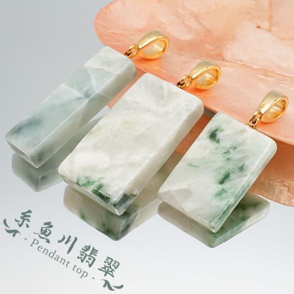 糸魚川翡翠 原石 ペンダントトップ 新潟県産 一点物 Itoigawa Jade