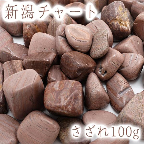 天然石 観賞石 水石 紋様石（新潟県産） 天然石 観賞石 水石 紋様石（新潟県産） 天然石 観賞石 水石 紋様石