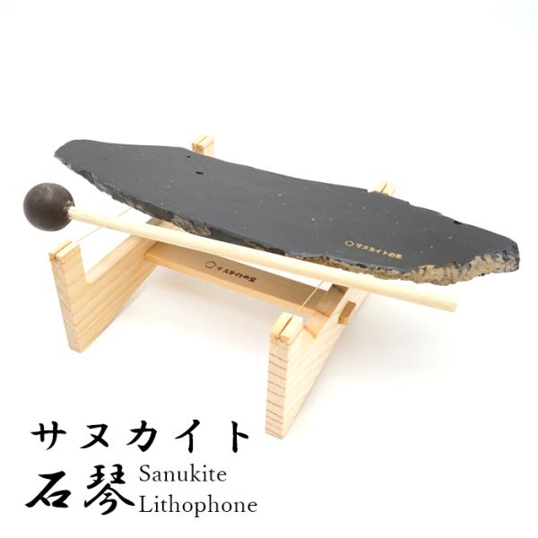 一点物】 サヌカイト 原石 石琴 ベル 香川県 日本の石 カンカン 一点物】 サヌカイト 原石 石琴 ベル 香川県 日本の石 カンカン