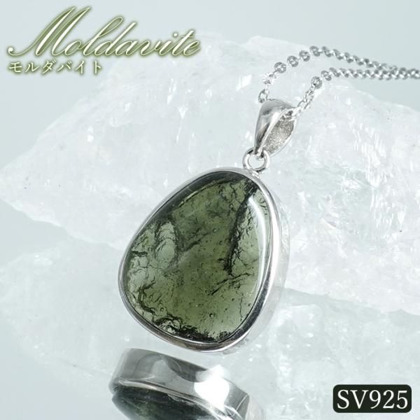 モルダバイト ペンダントトップ SV925 チェコ産 【一点もの】Moldavite