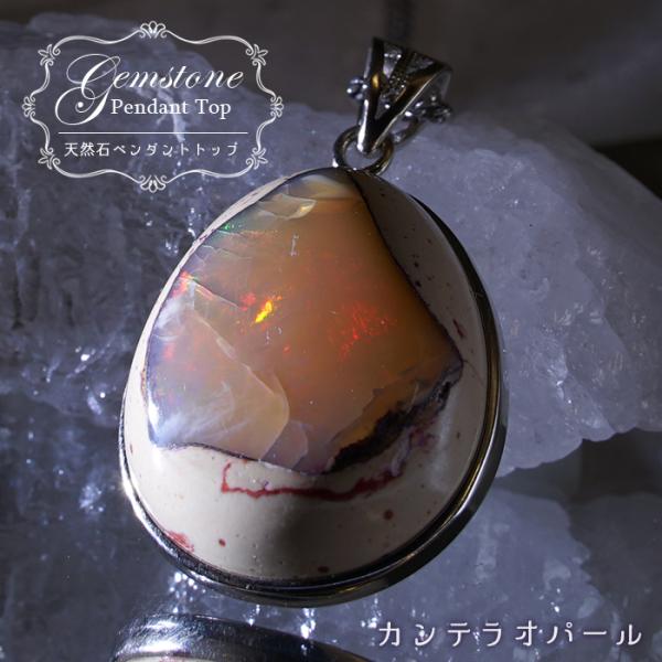 カンテラオパール ペンダントトップ メキシコ産 【一点物】 蛋白石