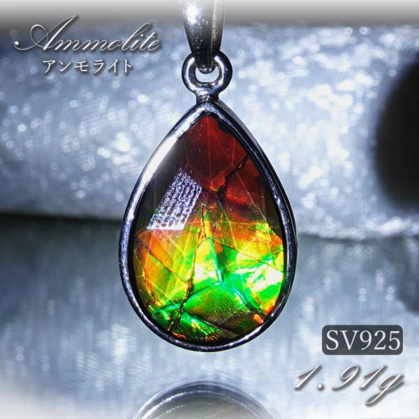 アンモライト　ペンダントトップ 稀少な化石宝石アンモライト・【14Kペンダントトップ】Korite社