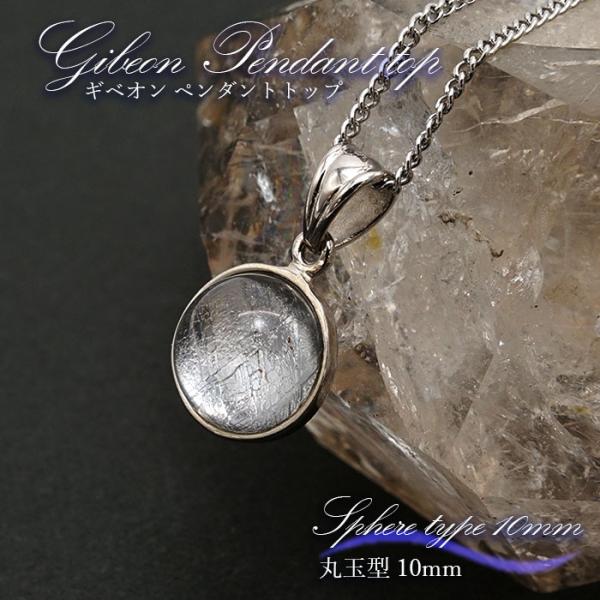 高品質 ギベオン ペンダントトップ◇ 一点物】 ギベオン gibeon シルバー ペンダントトップ top 丸玉型 約