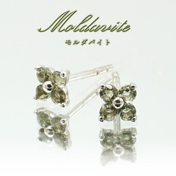 モルダバイト　ピアス 最高品質天然ガラス モルダバイト(MOLDAVITE) ピアス SV925使用