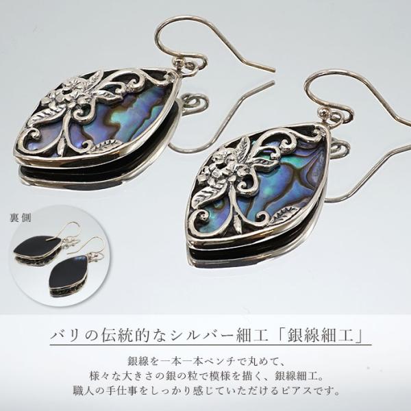 バリニーズシルバー 銀線細工 アパロンシェル ピアス フックピアス 