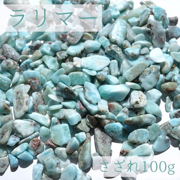 天然石ラリマー gem-kawasemi_19010000000002201010
