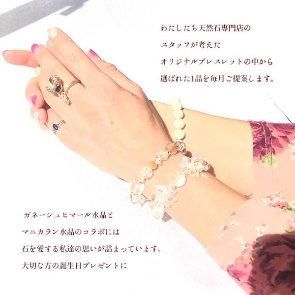 お客ページ　天然石ブレスレット　4点 gem-kawasemi_202004br_3