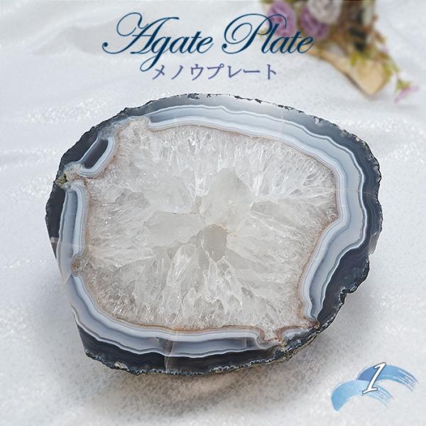 特大サイズ 黒瑪瑙プレート 約3kg 【一点物】 瑪瑙 めのう アゲート