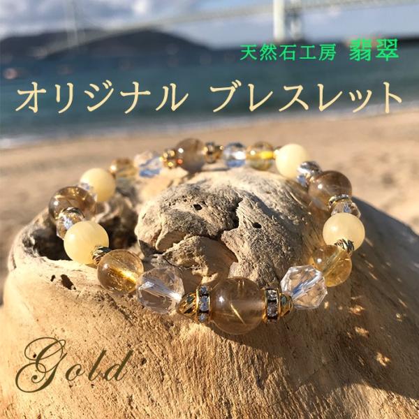 gem-kawasemi_2020bracelet1