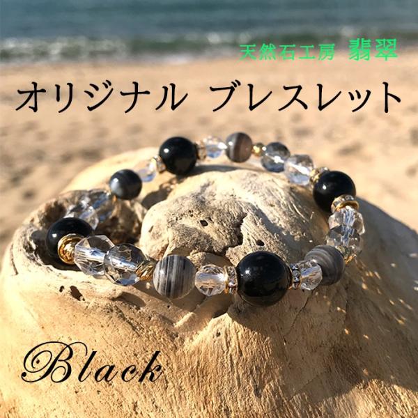 gem-kawasemi_2020bracelet5 gem-kawasemi_2020bracelet5