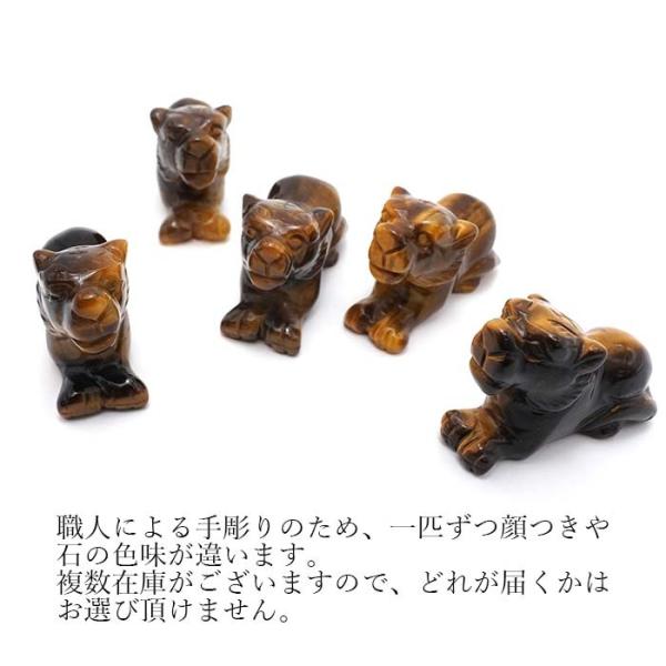 干支 彫り物 虎 約40mm 寅 トラ タイガーズアイ 浄化 天然石