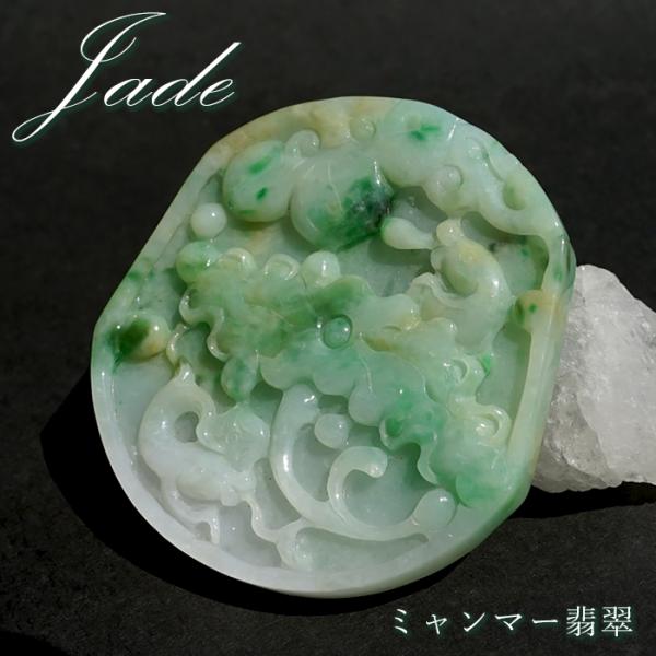 ミャンマー翡翠 鯉×如意 彫り物 プレート 【一点物】 Jade 翡翠 彫物