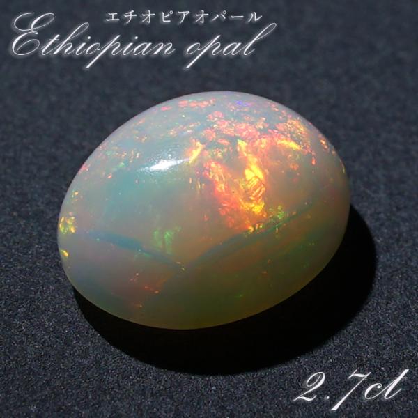 天然オパールルースオパールルースオーバル蛋白石2ctハンドメイドに