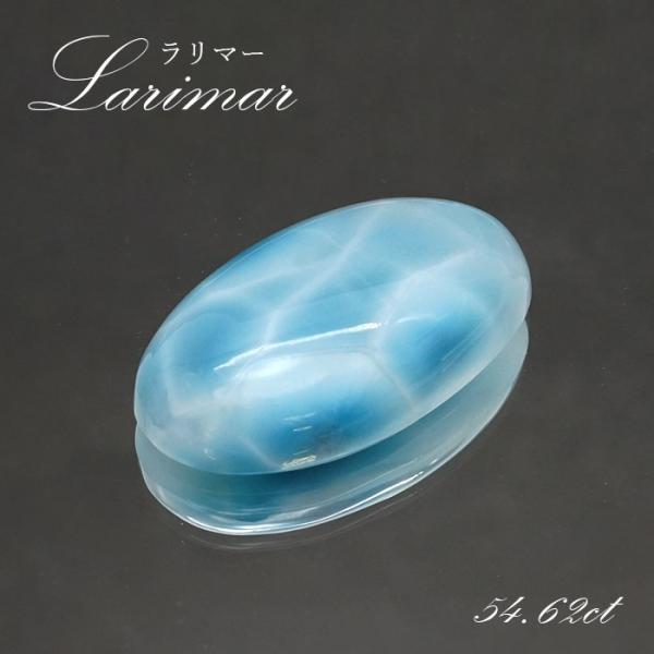 ラリマー オーバル 大きいサイズ 楕円 ドミニカ共和国 ラリマー ルース オーバル型 54.62ct ドミニカ共和国産 【一点物