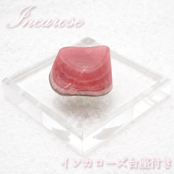 一点物】 インカローズ 原石 台座付き アルゼンチン産 12.3g Incarose