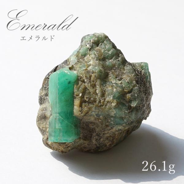 エメラルド 原石 約26.1g コロンビア産 emerald 【一点物】 緑柱石 5月