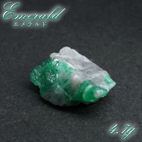 エメラルド 原石 約4.7g コロンビア ムソ鉱山産 【一点もの】 Emerald