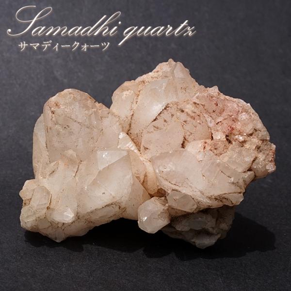 サマディクォーツ 原石 73.7g インド産 【一点もの】 Samadhi quartz