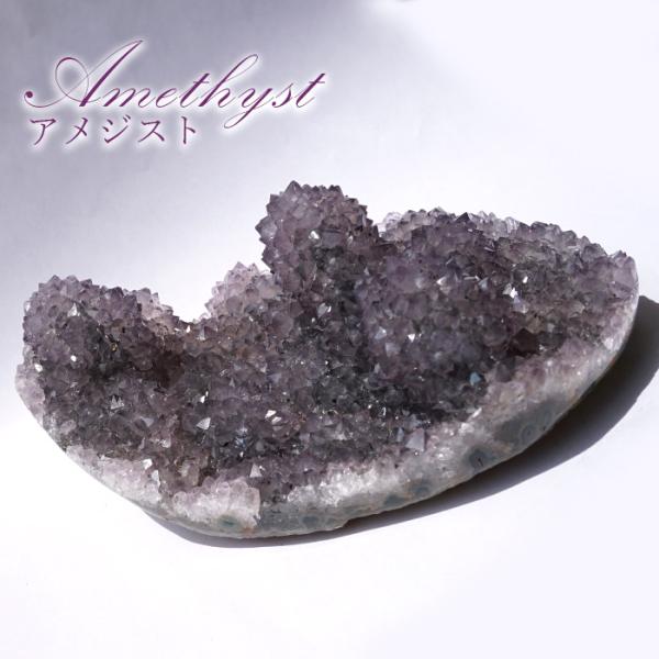 アメジスト クラスター ウルグアイ産 amethyst 原石 2月誕生石 天然石