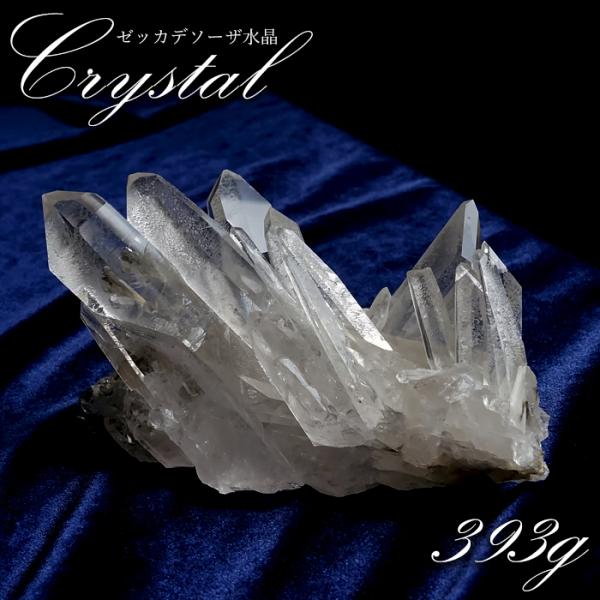 一点物】 ゼッカデソーザ水晶 原石 クラスター 393g ブラジル