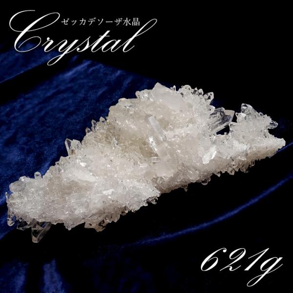 一点物】 ゼッカデソーザ水晶 原石 クラスター 621g ブラジル