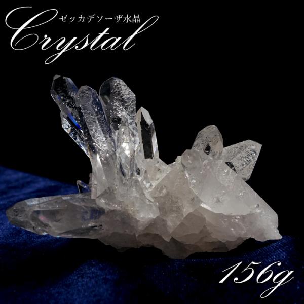 一点物】 ゼッカデソーザ水晶 原石 クラスター 156g ブラジル