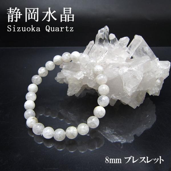 【日本銘石】静岡県 静岡水晶 クリーム 10mm ブレス¥38,720 日本銘石】静岡県 静岡水晶クリーム 10mm ブレス¥38,720