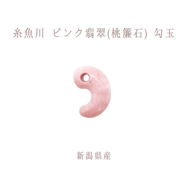 糸魚川　ピンク・クリノゾイサイト　（通称:ピンク翡翠・桃簾石) 天然石原石96g gem-kawasemi_32202003078