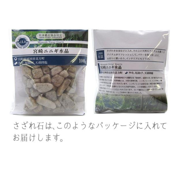 さざれ100g 宮崎ニニギ水晶 天然石 パワーストーン : 天然石工房 翡翠