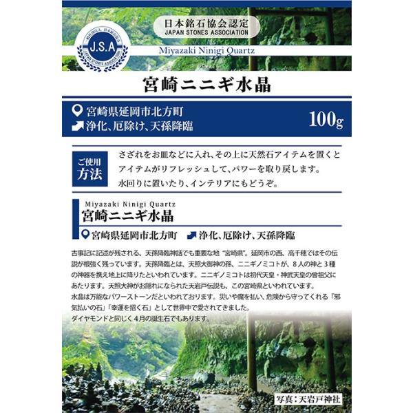 さざれ100g 宮崎ニニギ水晶 天然石 パワーストーン : 天然石工房 翡翠