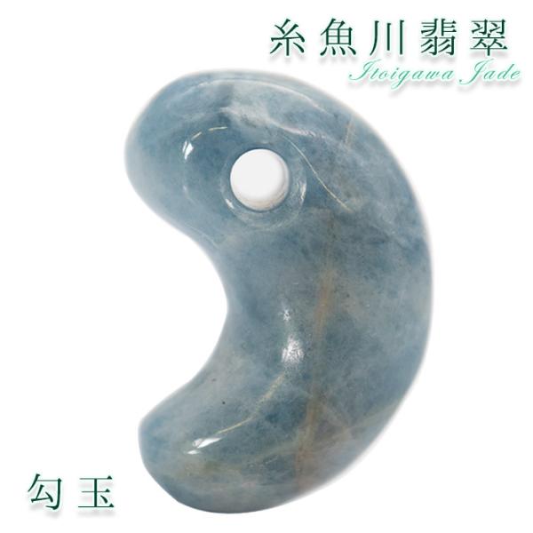 ❤糸魚川産青翡翠　小滝入りコン沢『勾玉』✨✨ 勾玉 糸魚川翡翠 （いといがわひすい） 青翡翠 透過 （入りコン