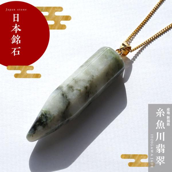 k１８糸魚川翡翠観音菩薩様　ペンダント 再入荷商品 K18糸魚川翡翠 観音菩薩様彫刻ペンダント