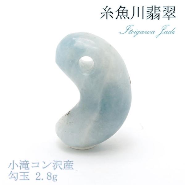 糸魚川 コン沢青翡翠⭐︎雲駆ける 原石／青色（入コン沢）ヒスイ | 糸魚川