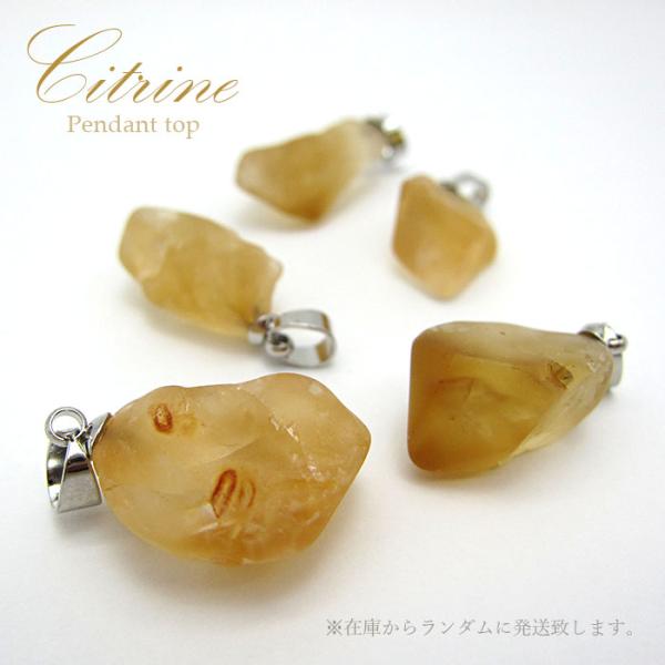 シトリン 原石ペンダントトップ Citrine 黄水晶 ブラジル産 11月 シトリン 原石ペンダントトップ Citrine 黄水晶 ブラジル産 11月