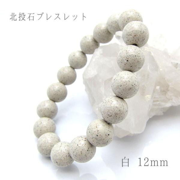 ✨本物の北投石10mm × 翡翠13.5mm ブレスレット✨現地購入の本物‼️ 北投石ブレスレット 10mm(台湾): 『岩座(いわくら)』公式通販