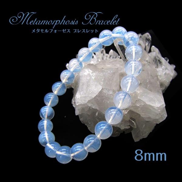 一点物】 メタモルフォーゼスブレスレット 8mm メタモルフォシス